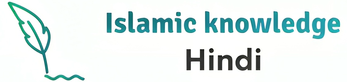 islamicknowledgehindi.com