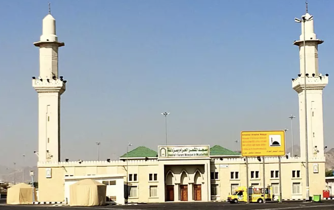 Masjid Mashar al haram Hindi