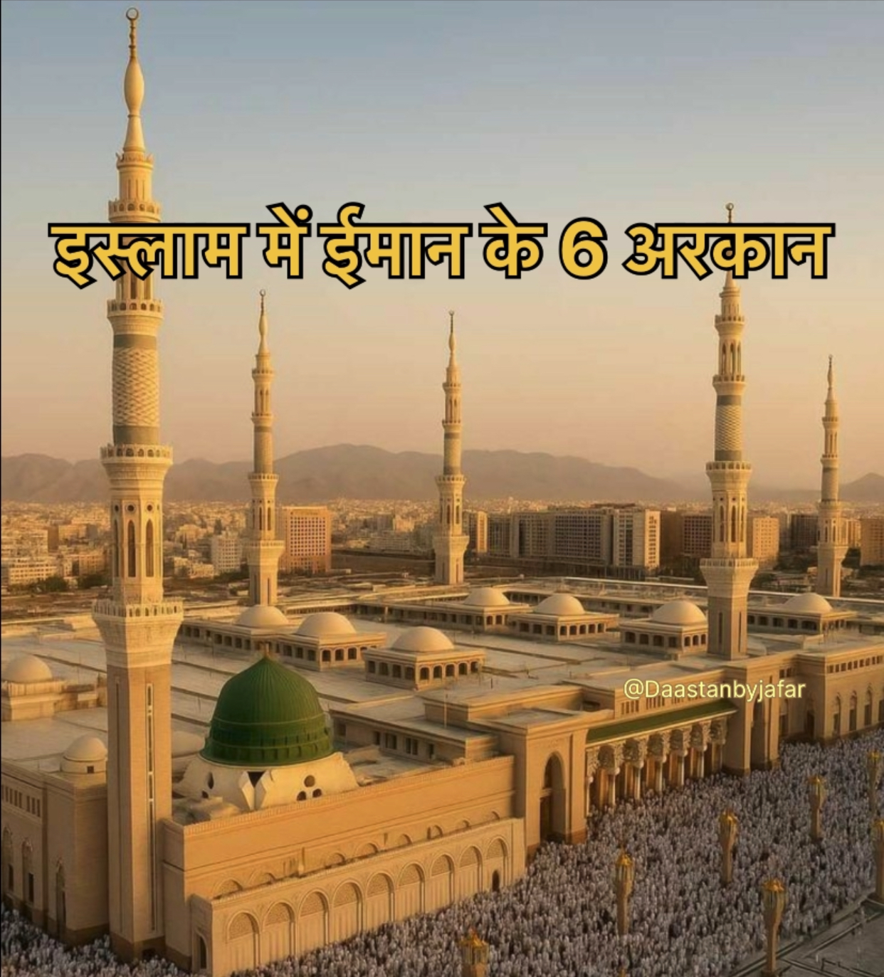 6 Pillars of Iman Faith in Islam Hindi