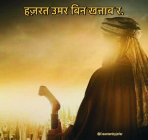 2nd Khalifa Umar bin khattab