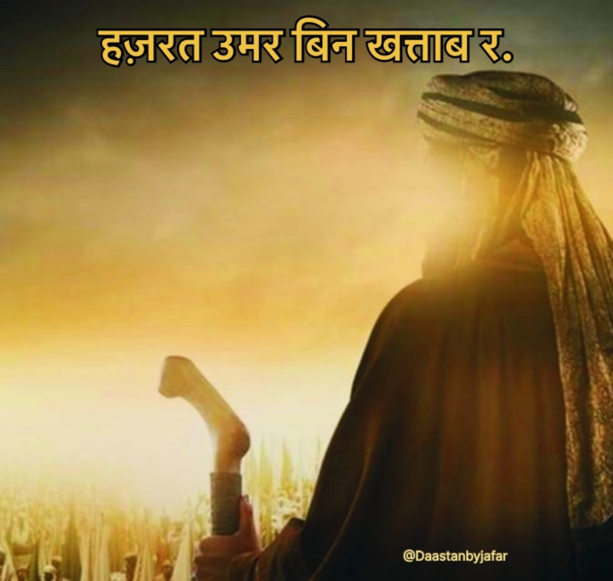 2nd Khalifa Umar bin khattab