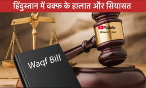 Waqf Act 2025 Supreme Court India