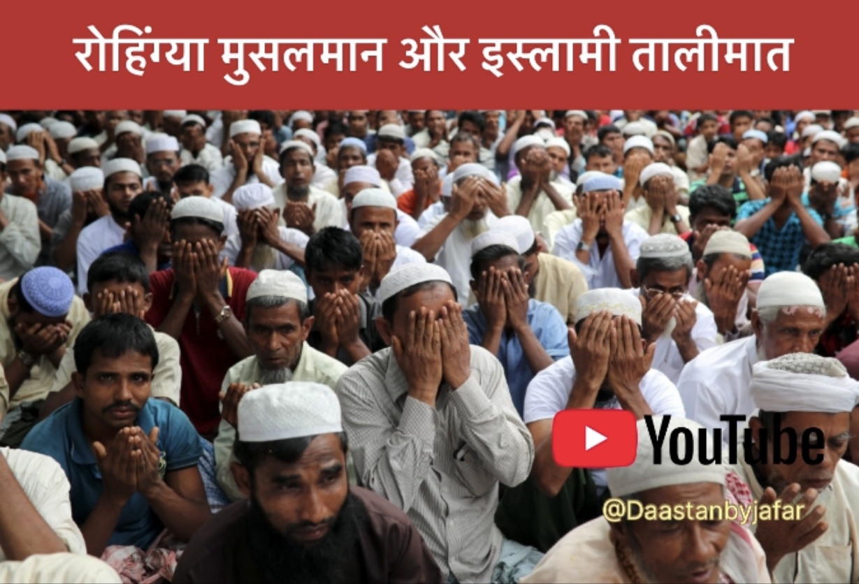 Rohingya Muslims history and Islamic view