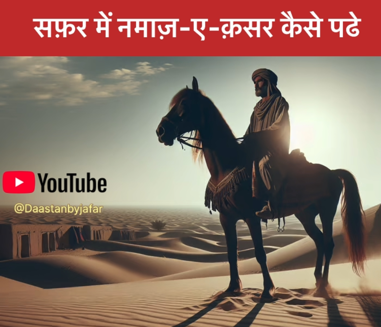 How To Pray Qasr Namaz Hindi
