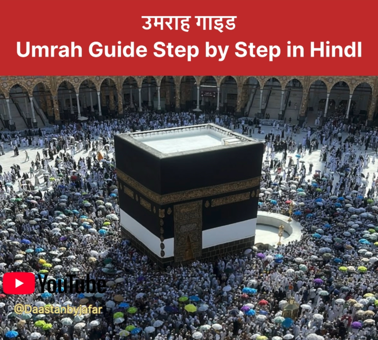 Umrah Guide Step by Step Hindi