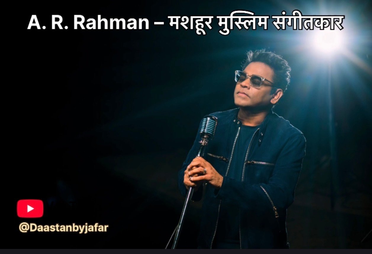 A R Rahman Muslim Music Composer Biography in Hindi