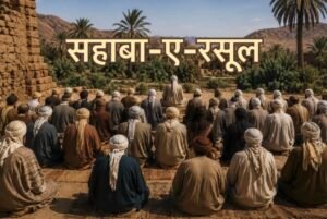 Islamic Tareekh aur Malumaat