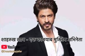 शाहरुख खान