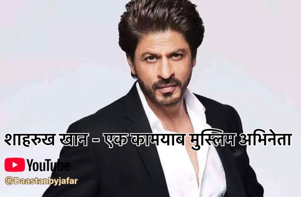शाहरुख खान