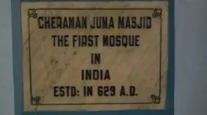 Cheraman Juma Masjid