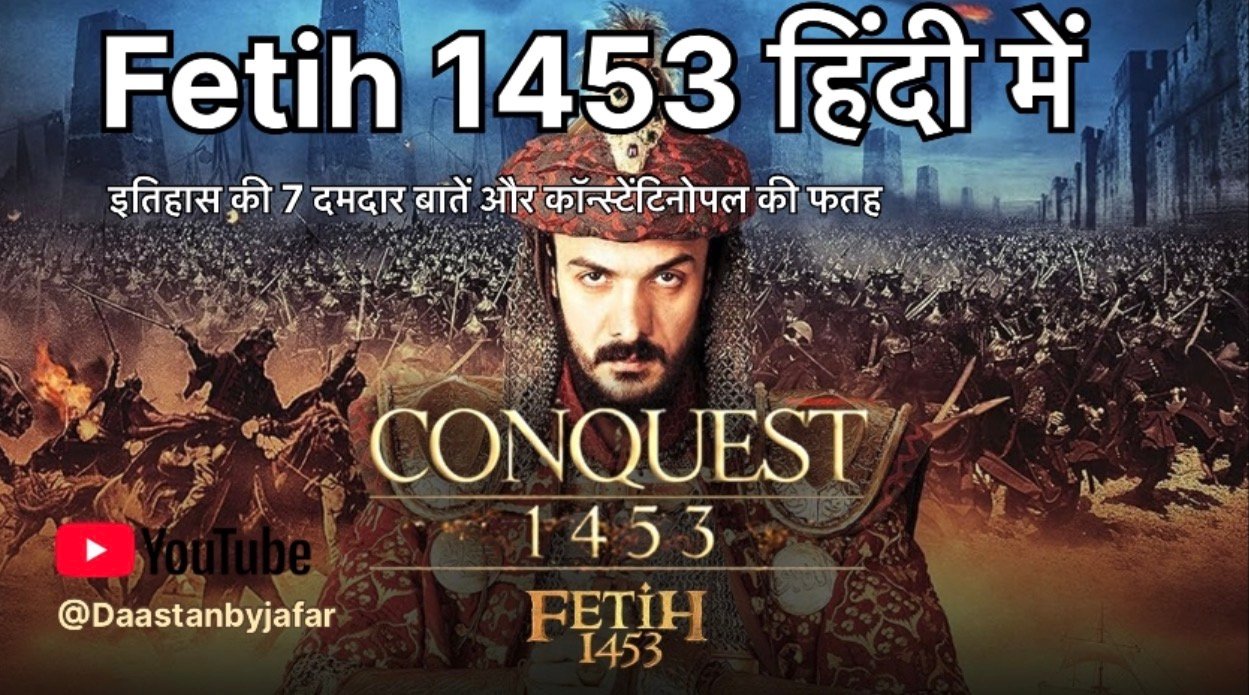 Fetih 1453 movie in Hindi