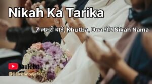 Nikah Ka Tarika in Islam